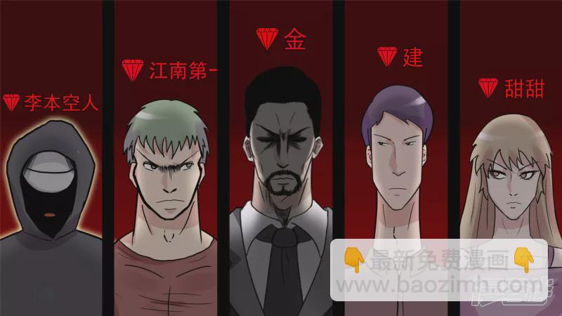 无所畏惧(1/2)-第39话