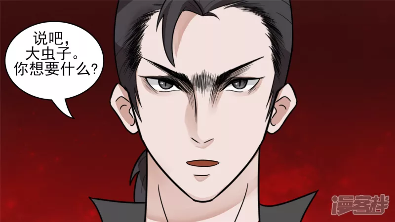 江湖再见(1/2)-第41话