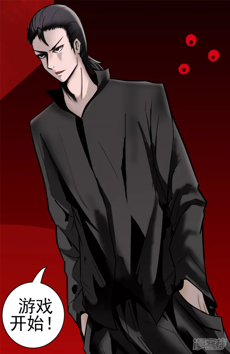 江湖再见(1/2)-第41话