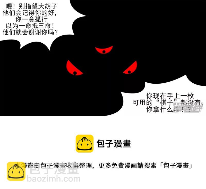 江湖再见(1/2)-第41话