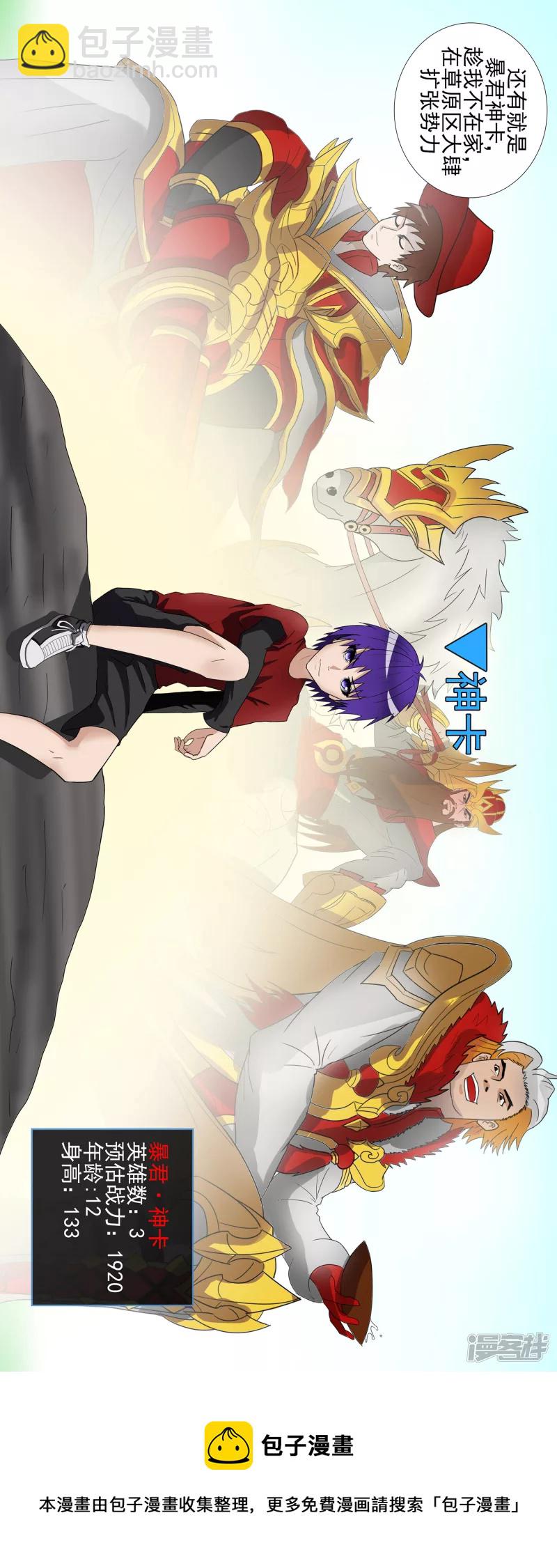 江湖再见(1/2)-第41话