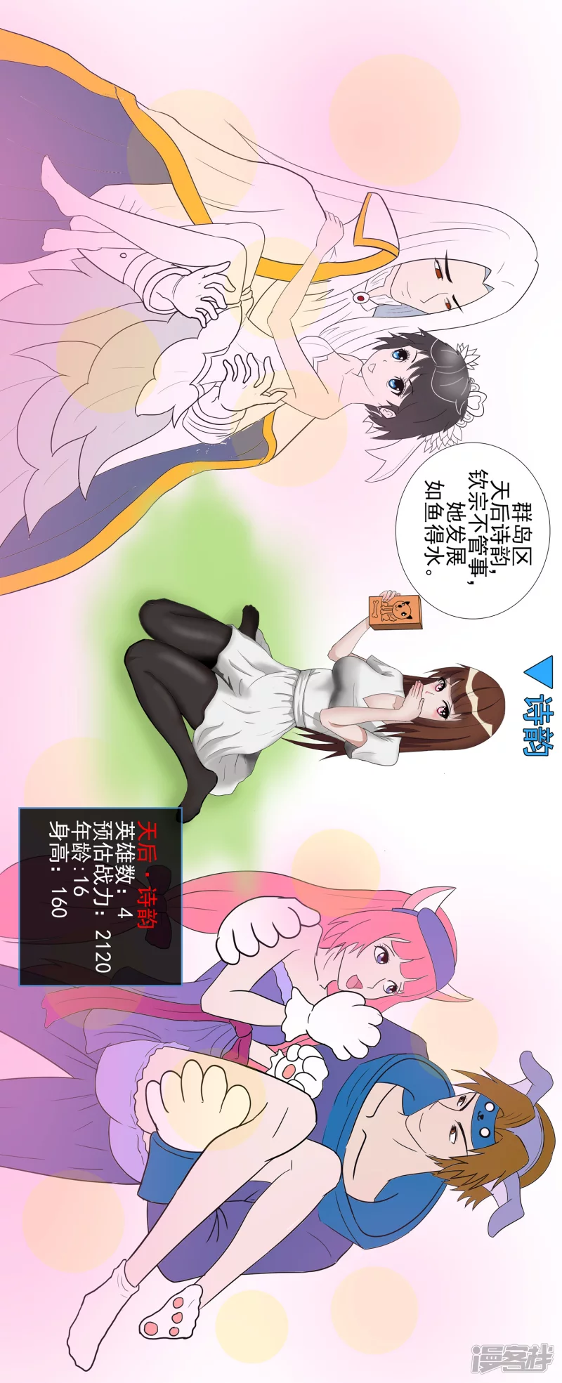 江湖再见(1/2)-第41话