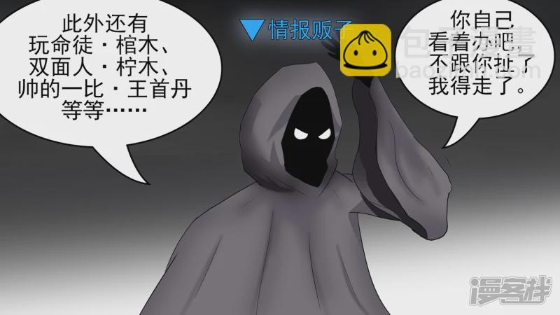 江湖再见(1/2)-第41话