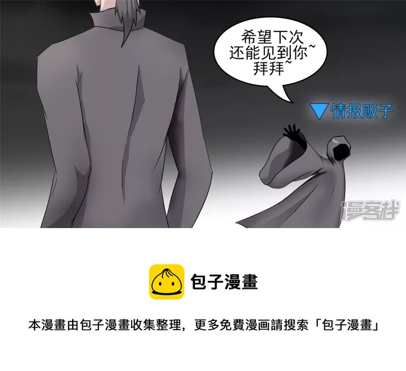 江湖再见(1/2)-第41话