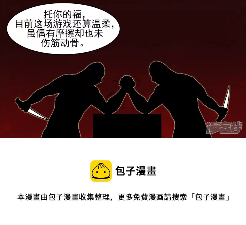 江湖再见(1/2)-第41话