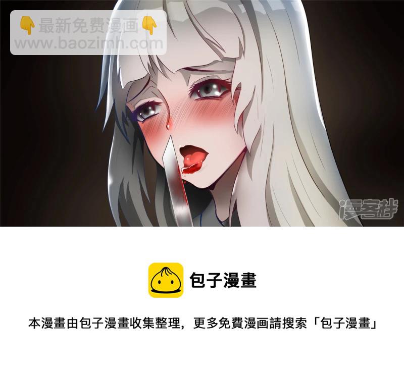 史上最强召唤师(1/2)-第43话