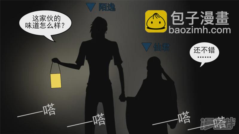 史上最强召唤师(1/2)-第43话