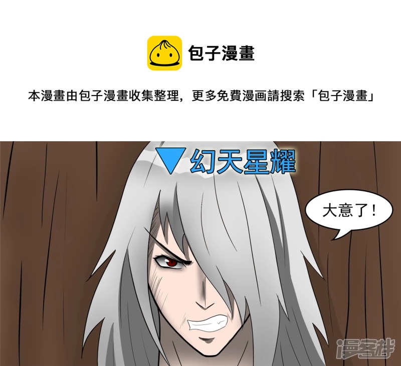 史上最强召唤师(1/2)-第43话