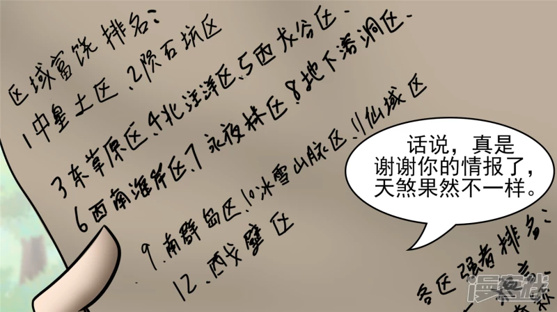 史上最强召唤师(1/2)-第43话