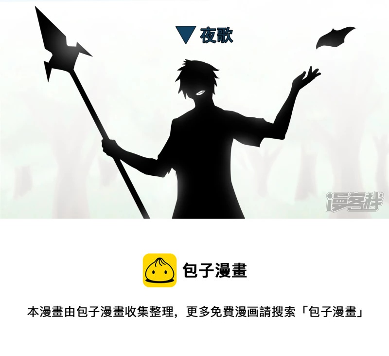 史上最强召唤师(1/2)-第43话