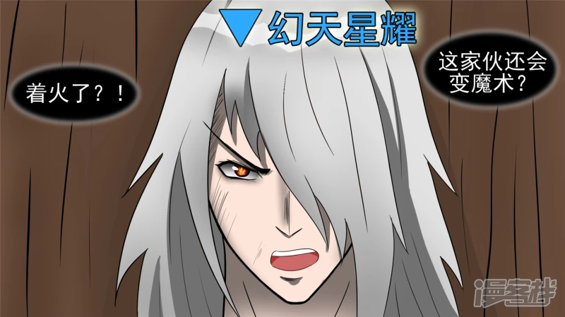 史上最强召唤师(1/2)-第43话