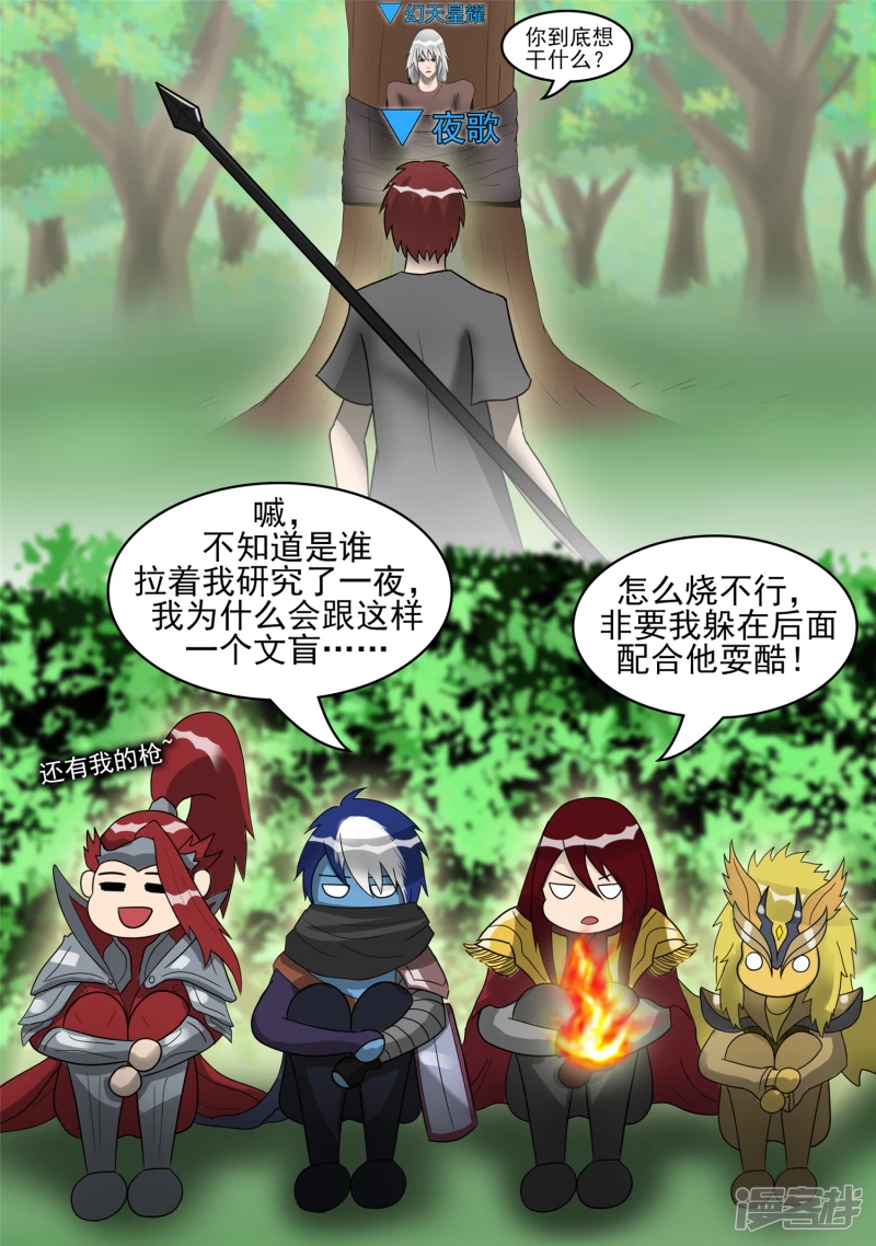 史上最强召唤师(1/2)-第43话