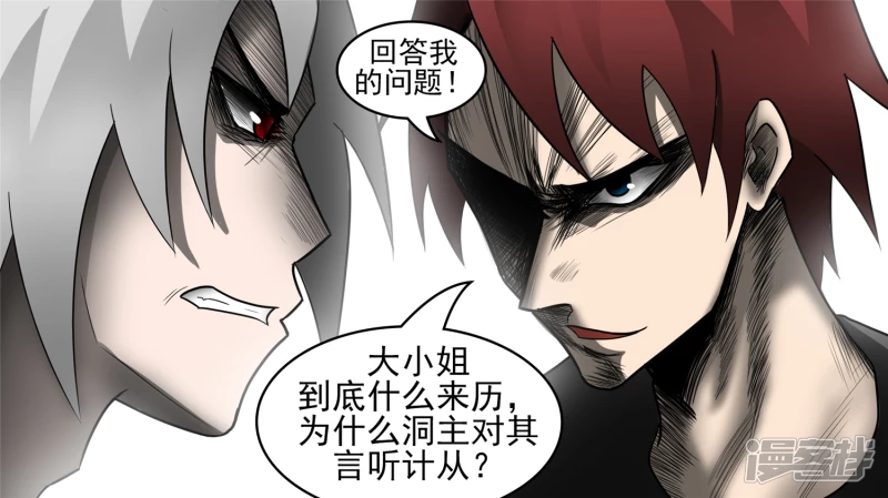 史上最强召唤师(1/2)-第43话