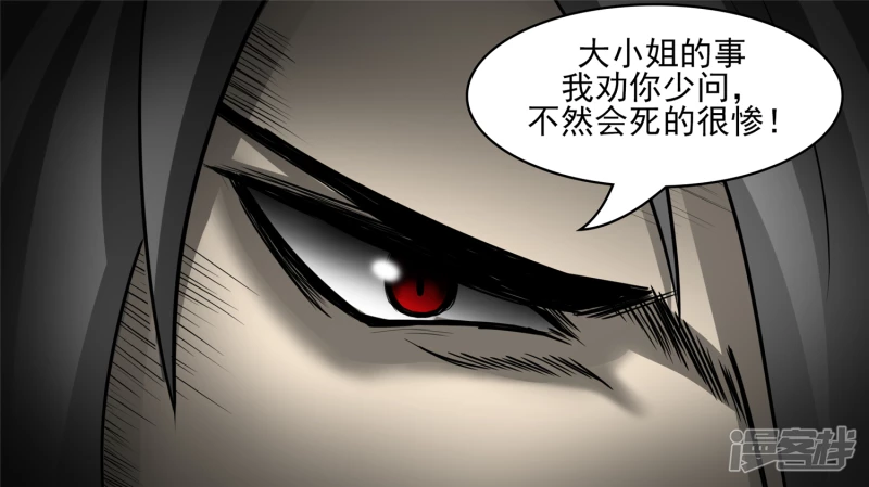 史上最强召唤师(1/2)-第43话