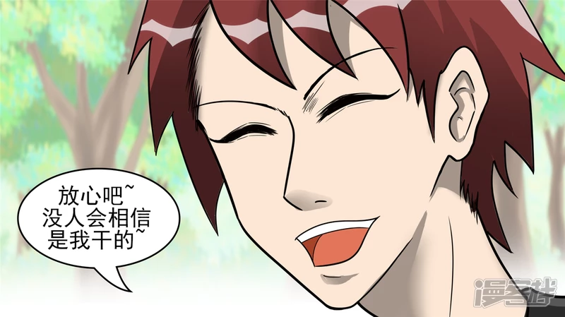 史上最强召唤师(1/2)-第43话