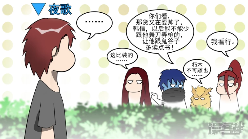 史上最强召唤师(1/2)-第43话