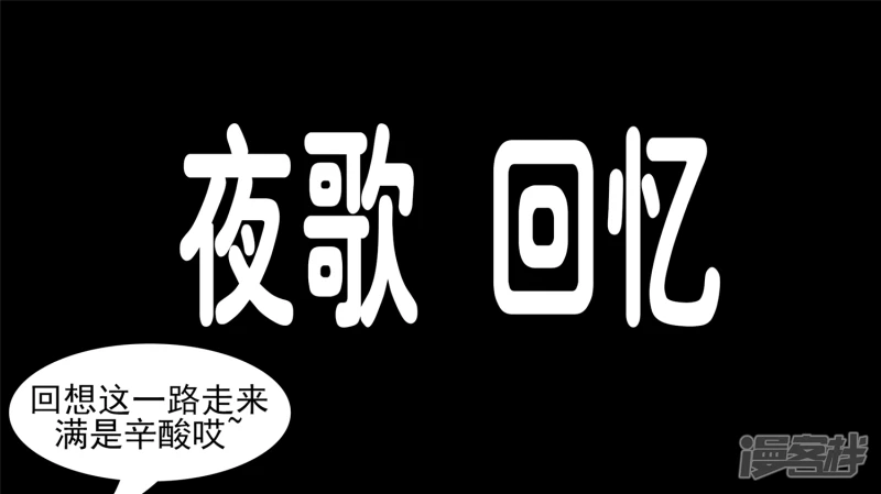 王者榮耀·末日邊境 - 史上最強召喚師(1/2) - 3