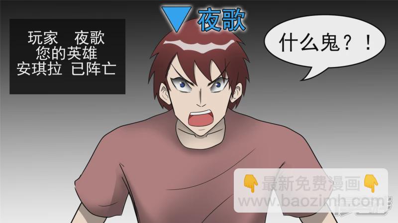 史上最强召唤师(1/2)-第43话