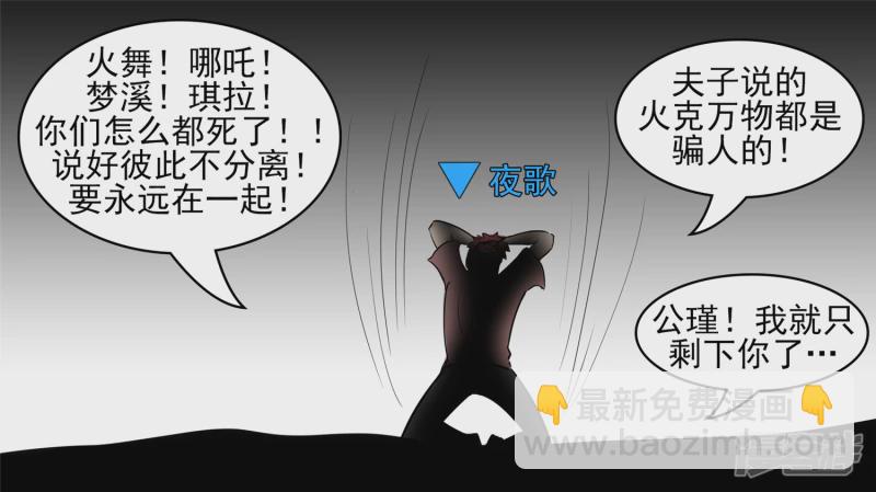 史上最强召唤师(1/2)-第43话