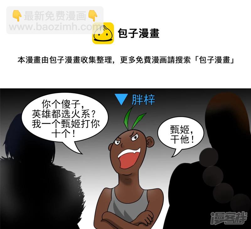 史上最强召唤师(1/2)-第43话