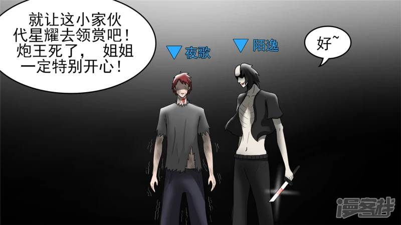 史上最强召唤师(1/2)-第43话