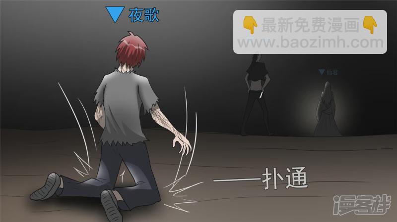 史上最强召唤师(1/2)-第43话