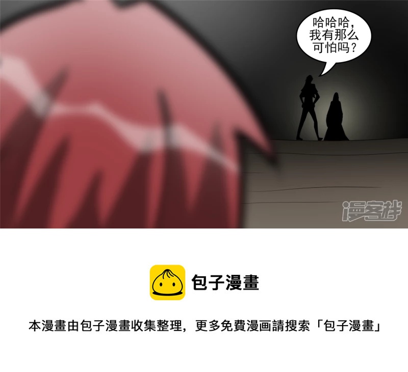 史上最强召唤师(1/2)-第43话