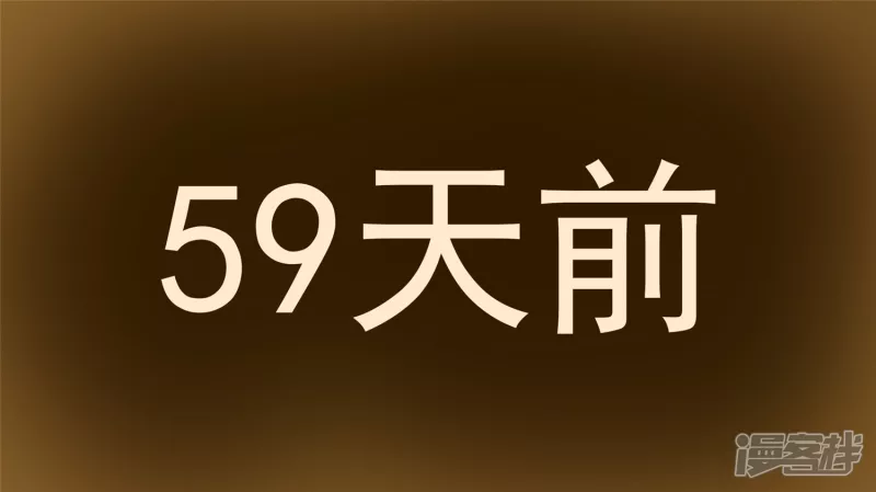 冷心(1/2)-第45话