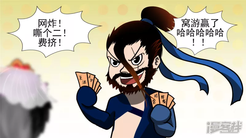 冷心(1/2)-第45话