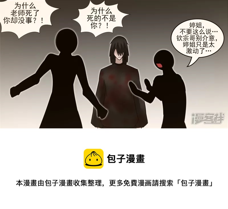 冷心(1/2)-第45话