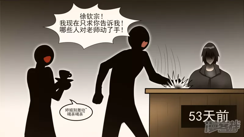 冷心(1/2)-第45话