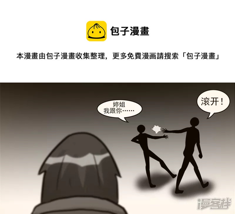 冷心(1/2)-第45话