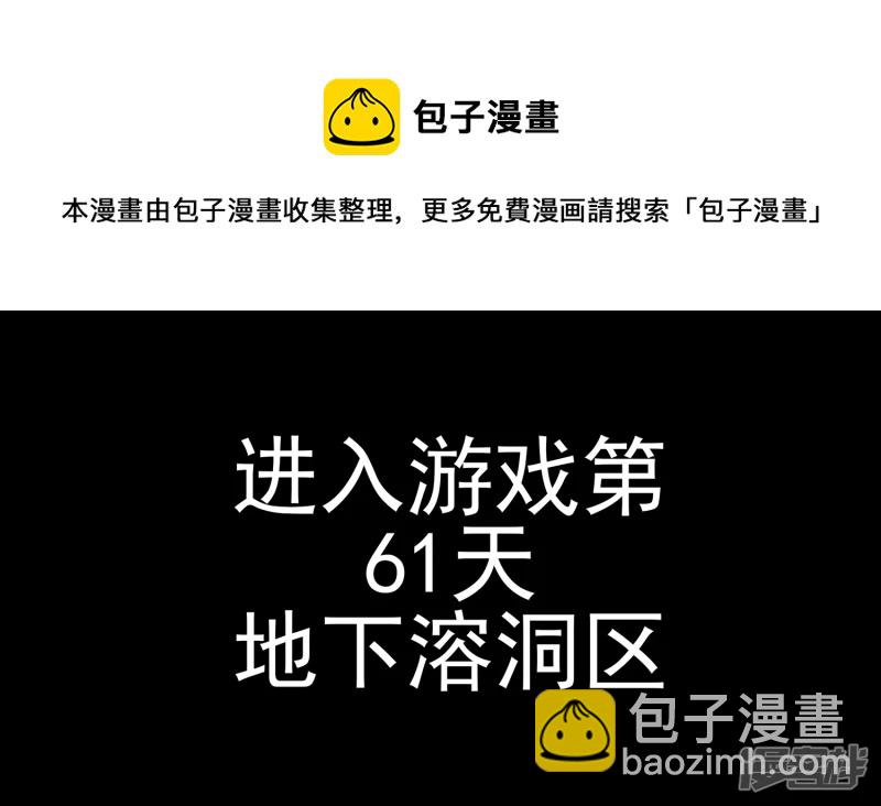 冷心(1/2)-第45话