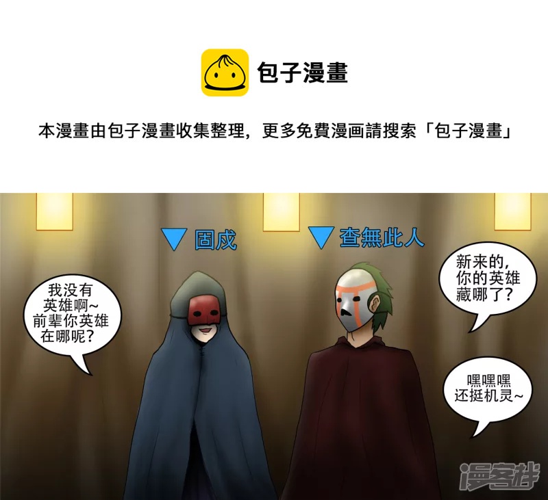 冷心(1/2)-第45话