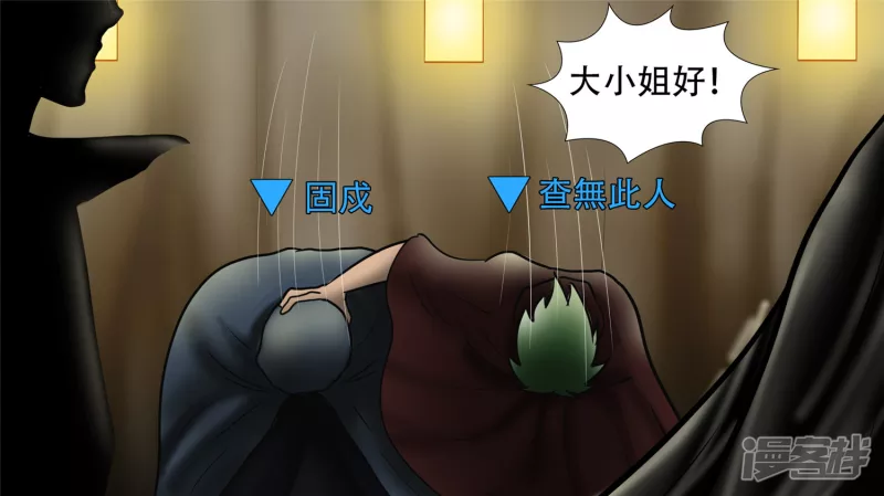 冷心(1/2)-第45话