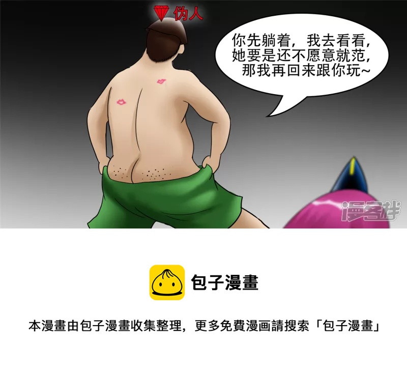 冷心(1/2)-第45话