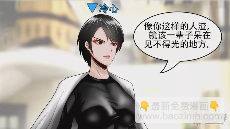 冷心(1/2)-第45话