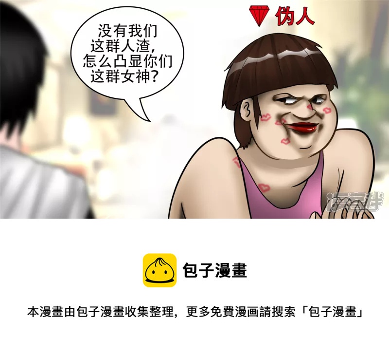 冷心(1/2)-第45话