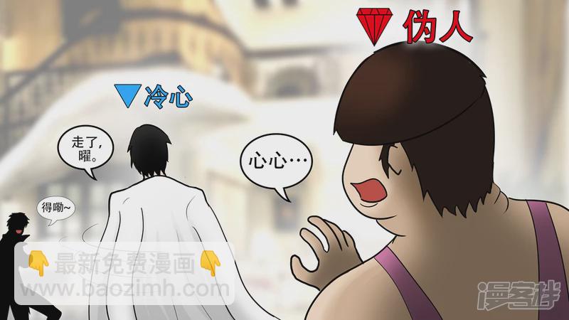 冷心(1/2)-第45话