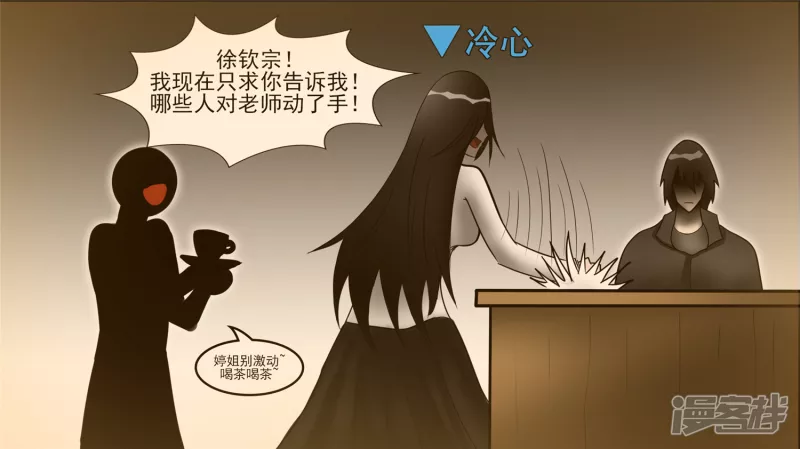 冷心(1/2)-第45话