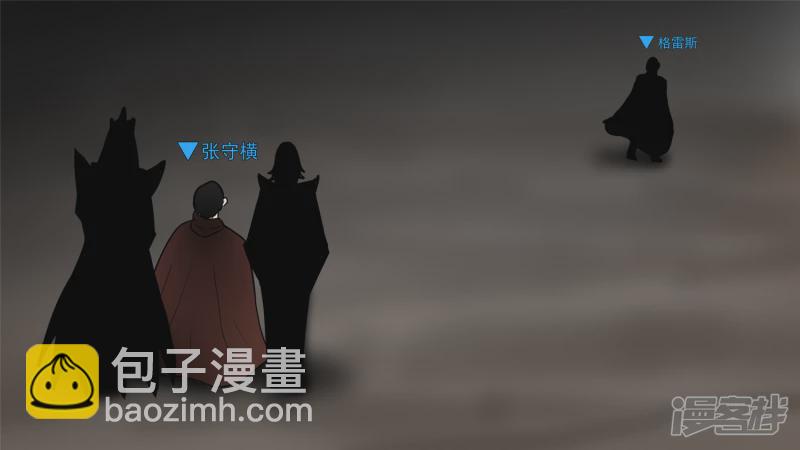 仙域无人权-第47话