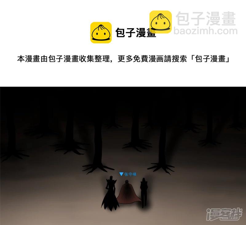 仙域无人权-第47话