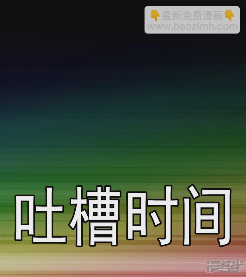 仙域无人权-第47话