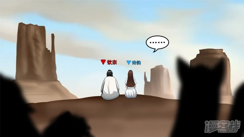 仙域无人权-第47话