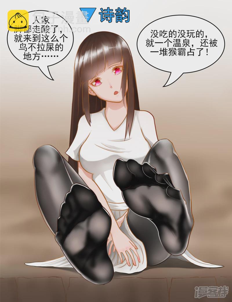 仙域无人权-第47话