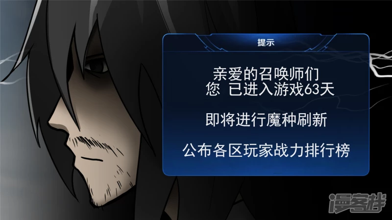 仙域无人权-第47话