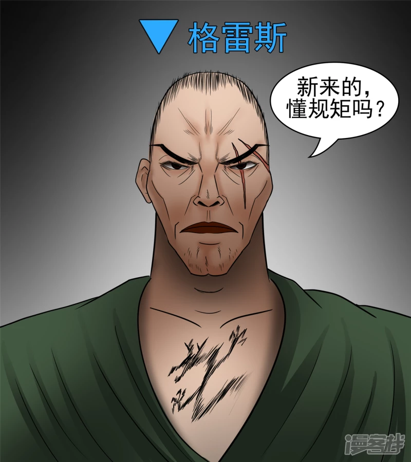 仙域无人权-第47话