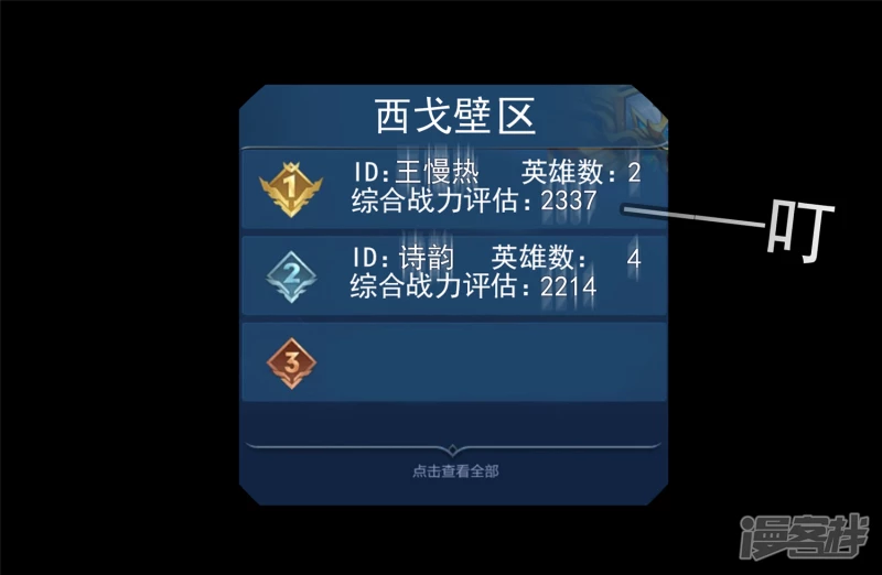 仙域无人权-第47话