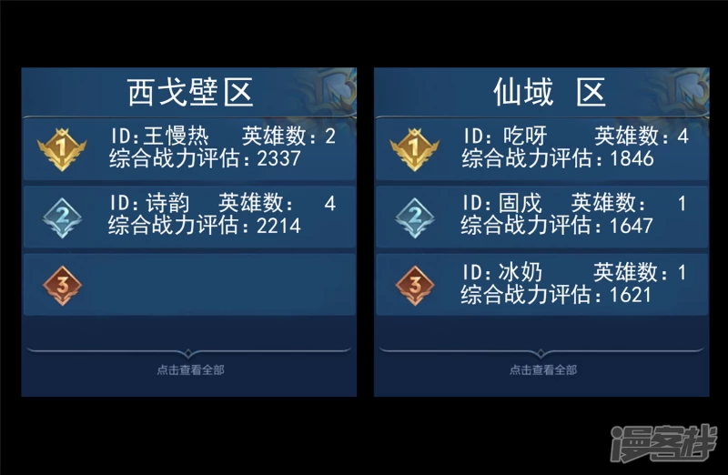 仙域无人权-第47话