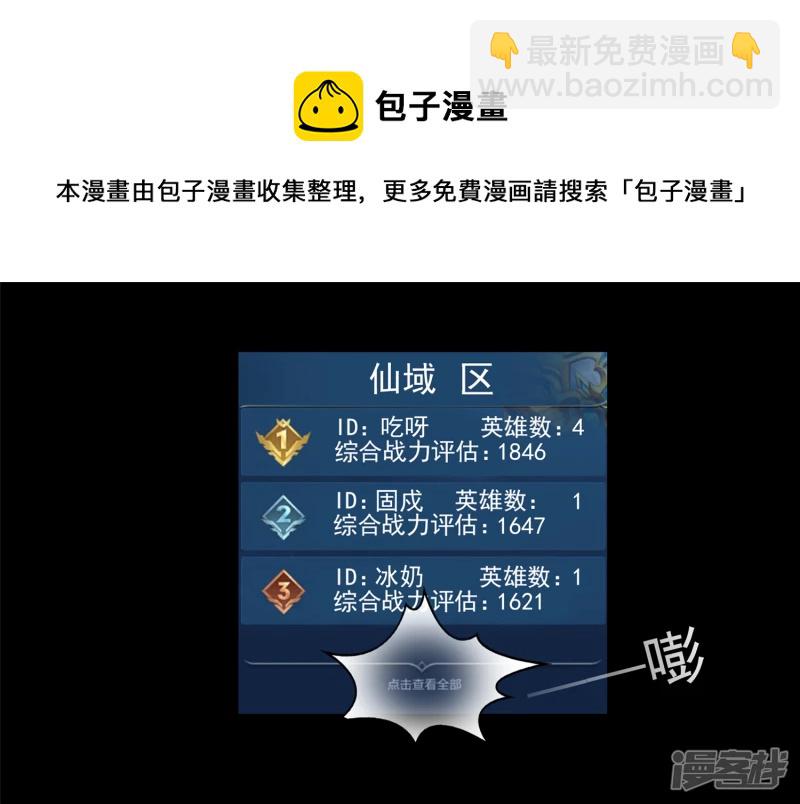 仙域无人权-第47话